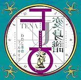 J・A・シーザーの世界』が[完全版]となって復刊！ - ぶーん日記